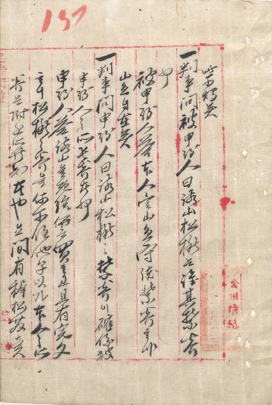 구한말민사판결문 표지