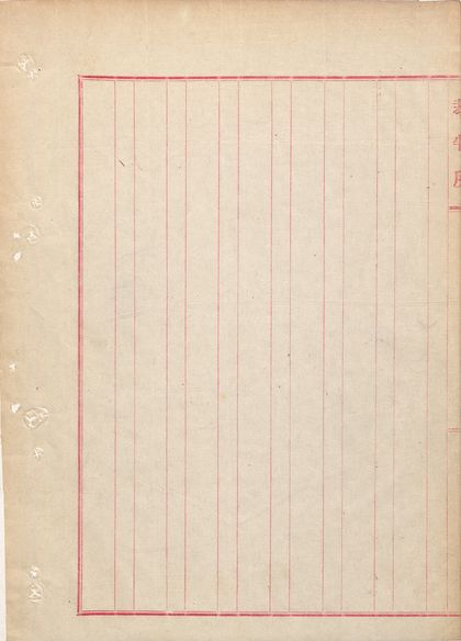 구한말민사판결문 표지