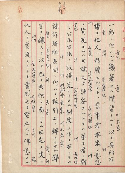 구한말민사판결문 표지