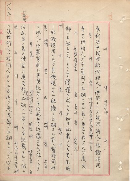 구한말민사판결문 표지