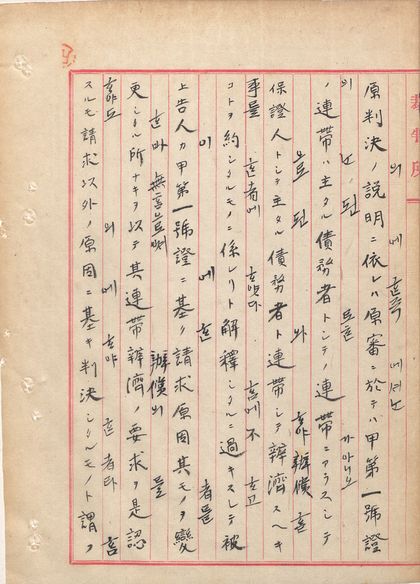 구한말민사판결문 표지