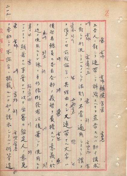 구한말민사판결문 표지