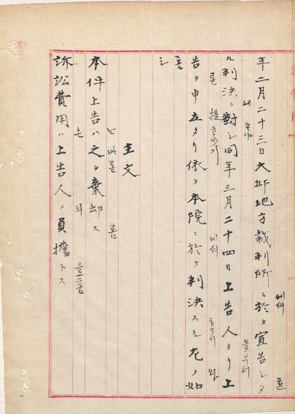 구한말민사판결문 표지