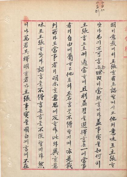 구한말민사판결문 표지