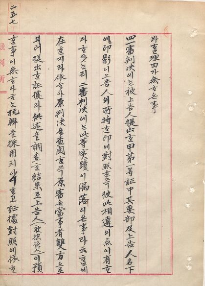 구한말민사판결문 표지