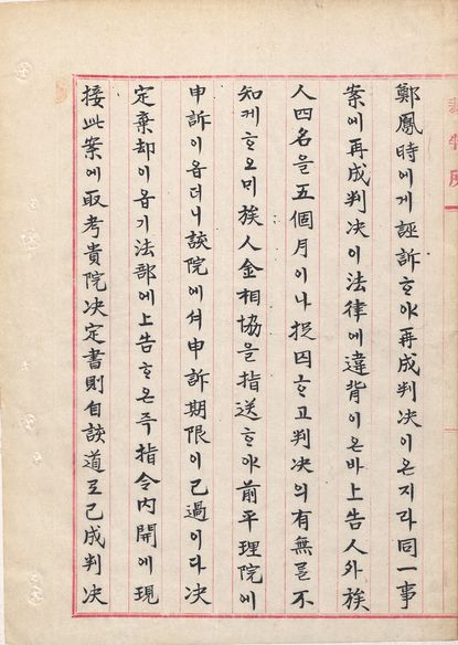 구한말민사판결문 표지
