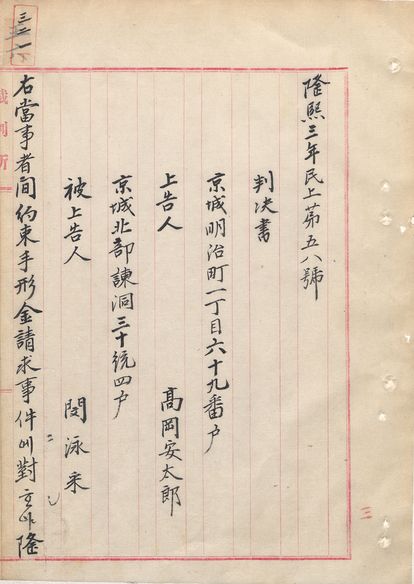 구한말민사판결문 표지