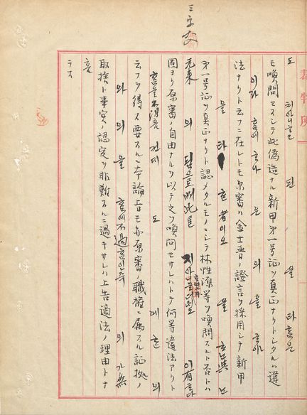 구한말민사판결문 표지