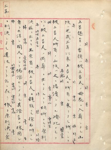 구한말민사판결문 표지