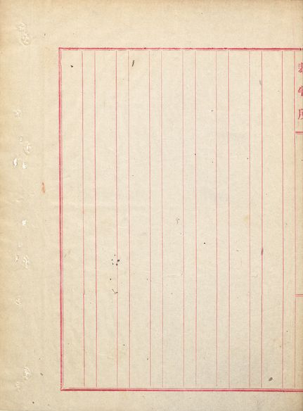 구한말민사판결문 표지