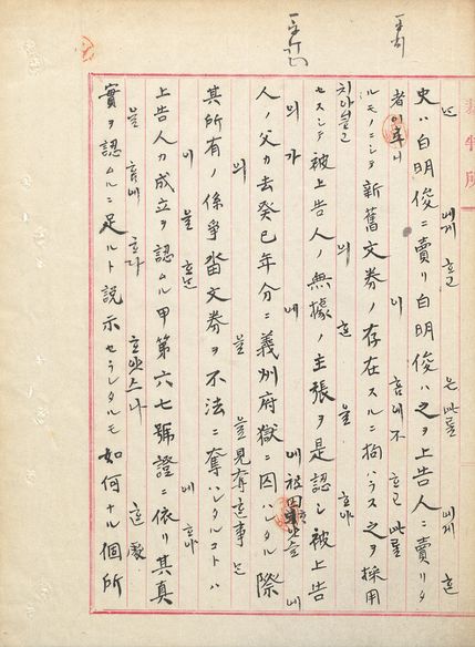 구한말민사판결문 표지