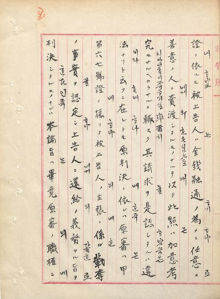 구한말민사판결문 표지