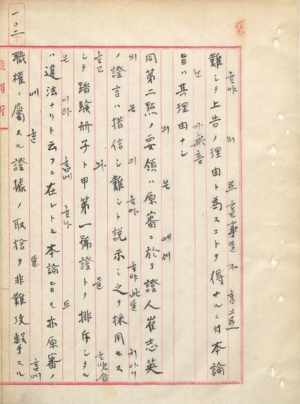 구한말민사판결문 표지