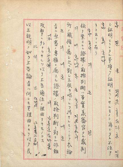 구한말민사판결문 표지