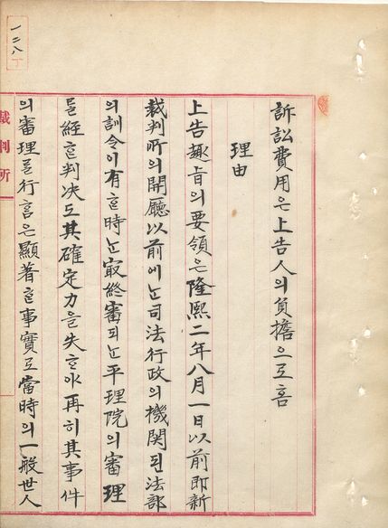 구한말민사판결문 표지