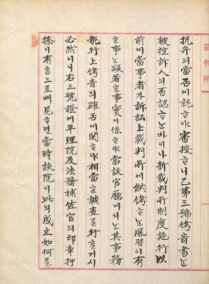 구한말민사판결문 표지