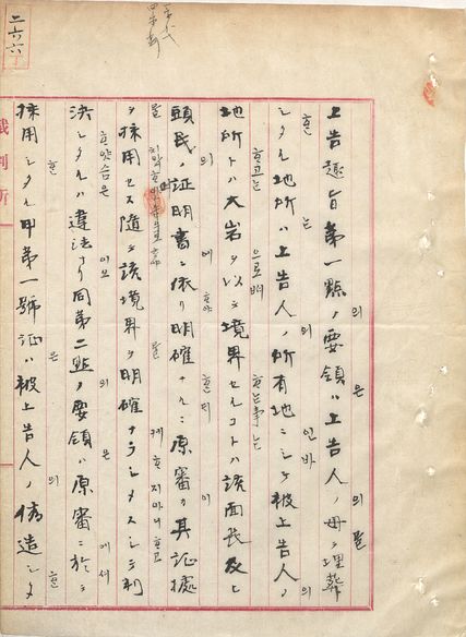 구한말민사판결문 표지