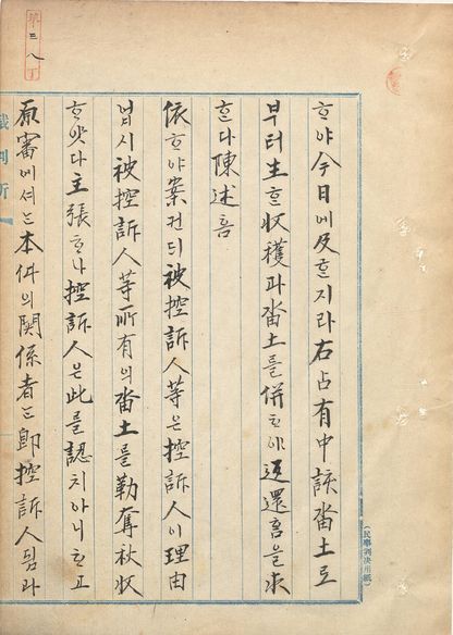 구한말민사판결문 표지