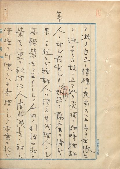 구한말민사판결문 표지