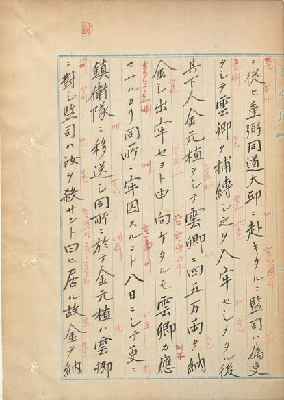 구한말민사판결문 표지