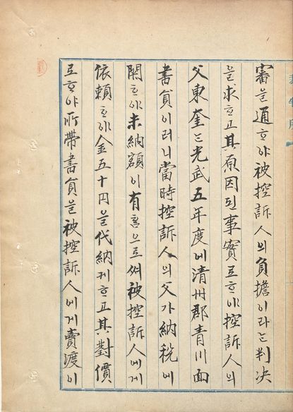 구한말민사판결문 표지