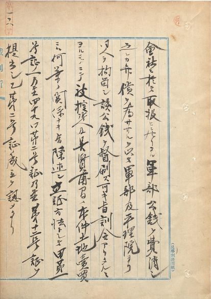 구한말민사판결문 표지