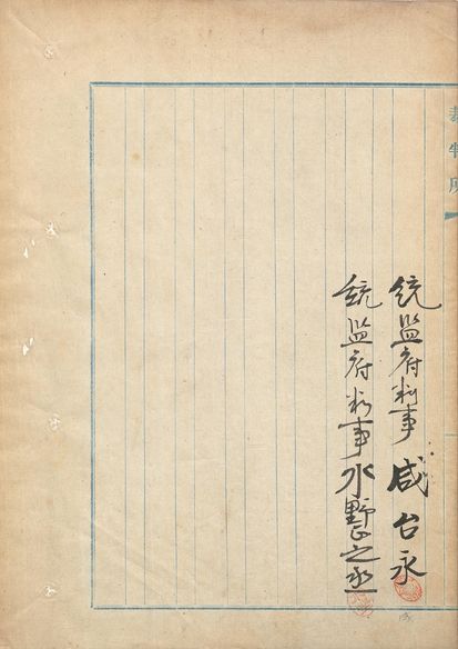 구한말민사판결문 표지