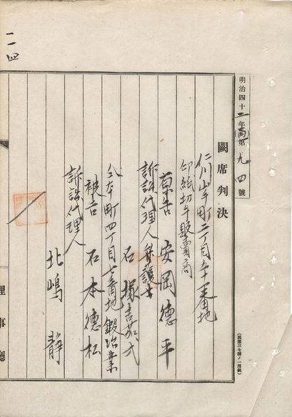 구한말민사판결문 표지