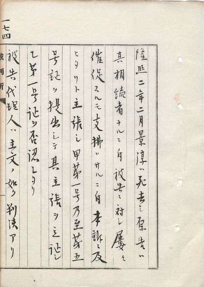구한말민사판결문 표지