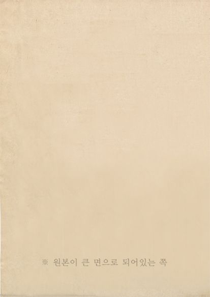 구한말민사판결문 표지