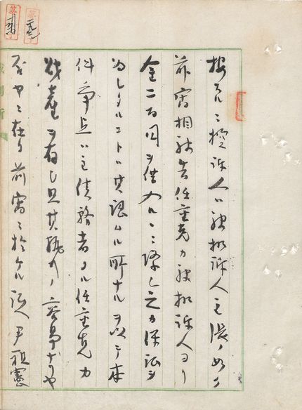 구한말민사판결문 표지