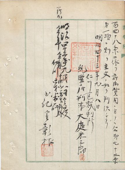 구한말민사판결문 표지