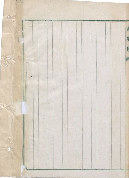 구한말민사판결문 표지