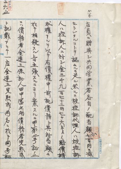 구한말민사판결문 표지