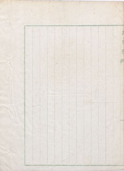 구한말민사판결문 표지