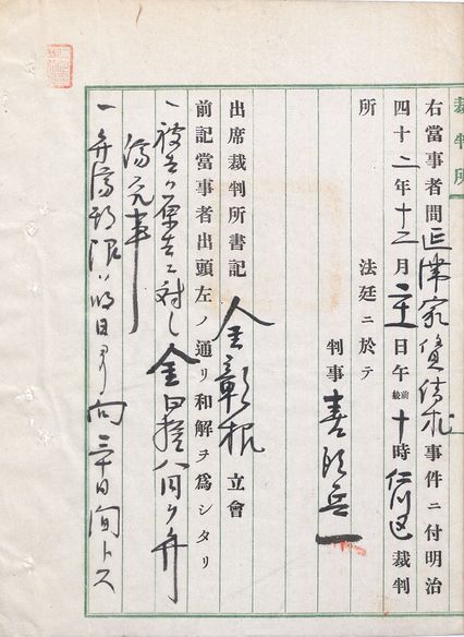 구한말민사판결문 표지