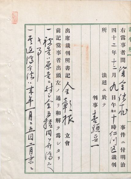 구한말민사판결문 표지