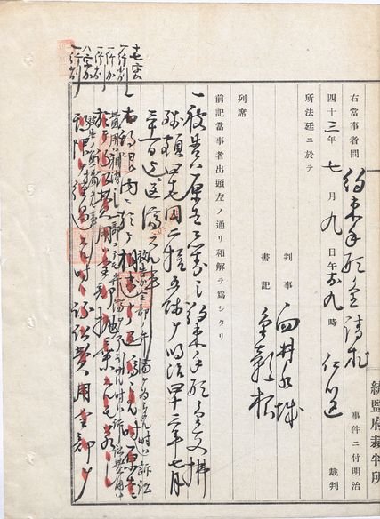 구한말민사판결문 표지