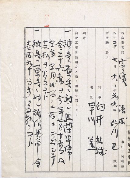 구한말민사판결문 표지
