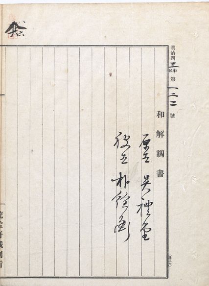 구한말민사판결문 표지