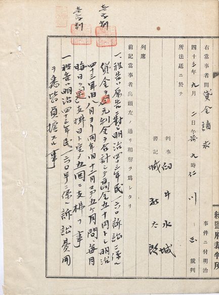 구한말민사판결문 표지