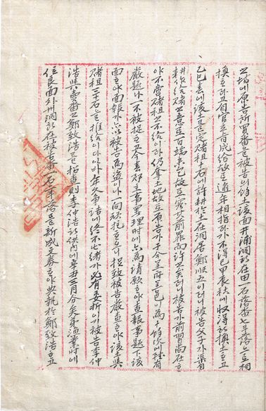 구한말민사판결문 표지